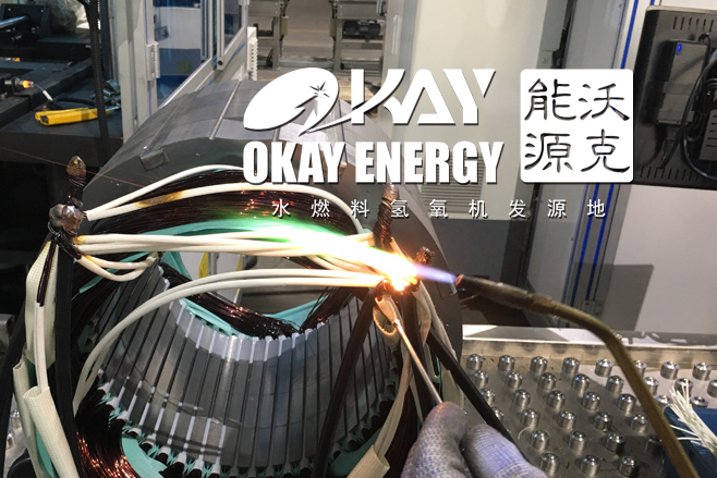 MG不朽情缘能源氢氧焊接设备杜绝电机引线抗腐蚀性能差导致的不良后果