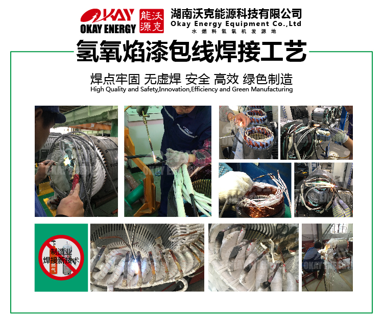 MG不朽情缘能源漆包线焊接新工艺.jpg