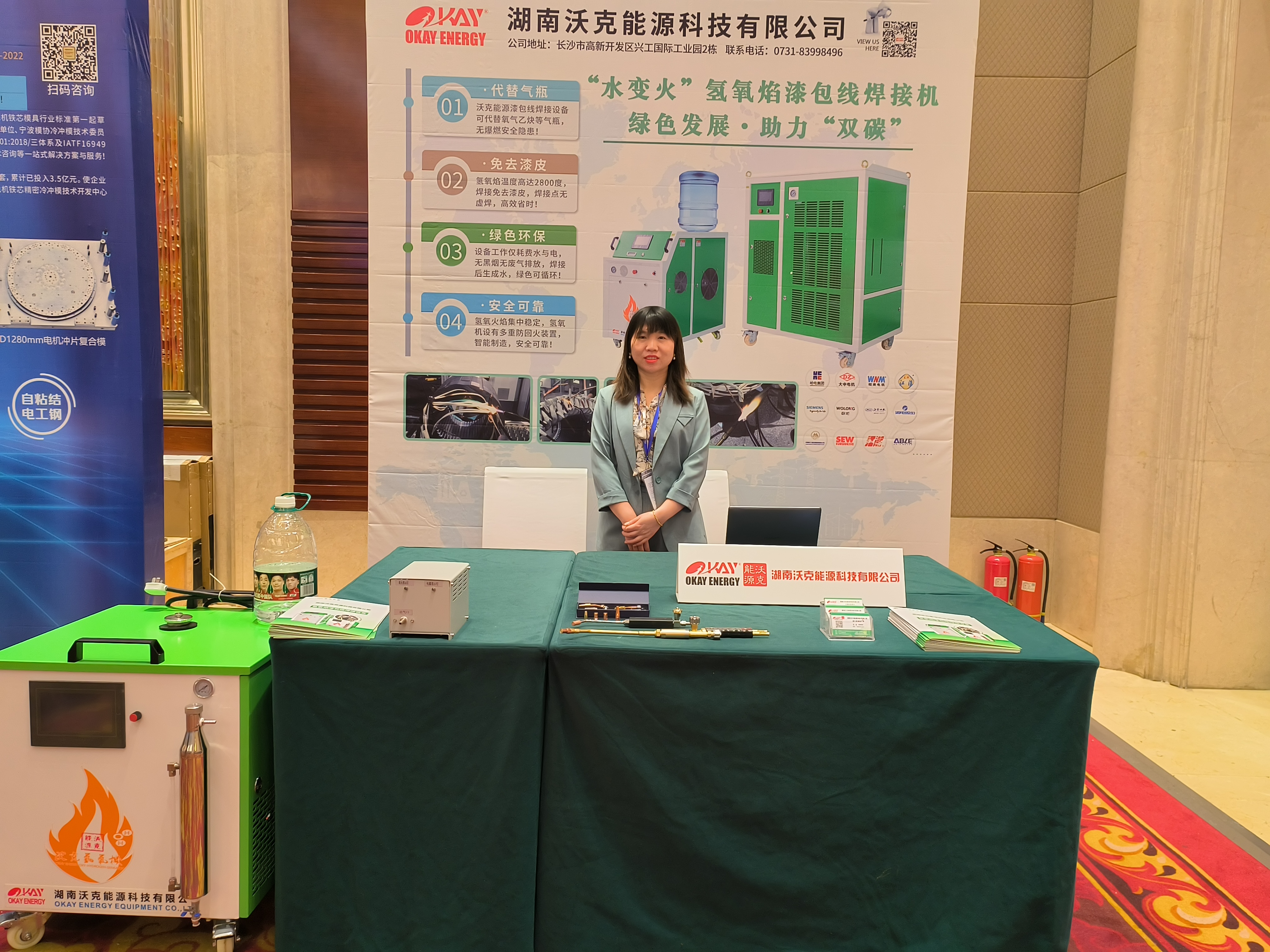 MG不朽情缘能源祝贺第二十一届中国电机及系统发展论坛大会成功举办！