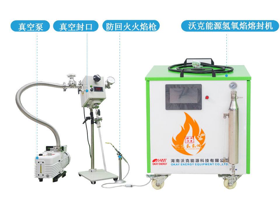 氢氧焰实验室石英玻璃管封口，科研路上为您保驾护航