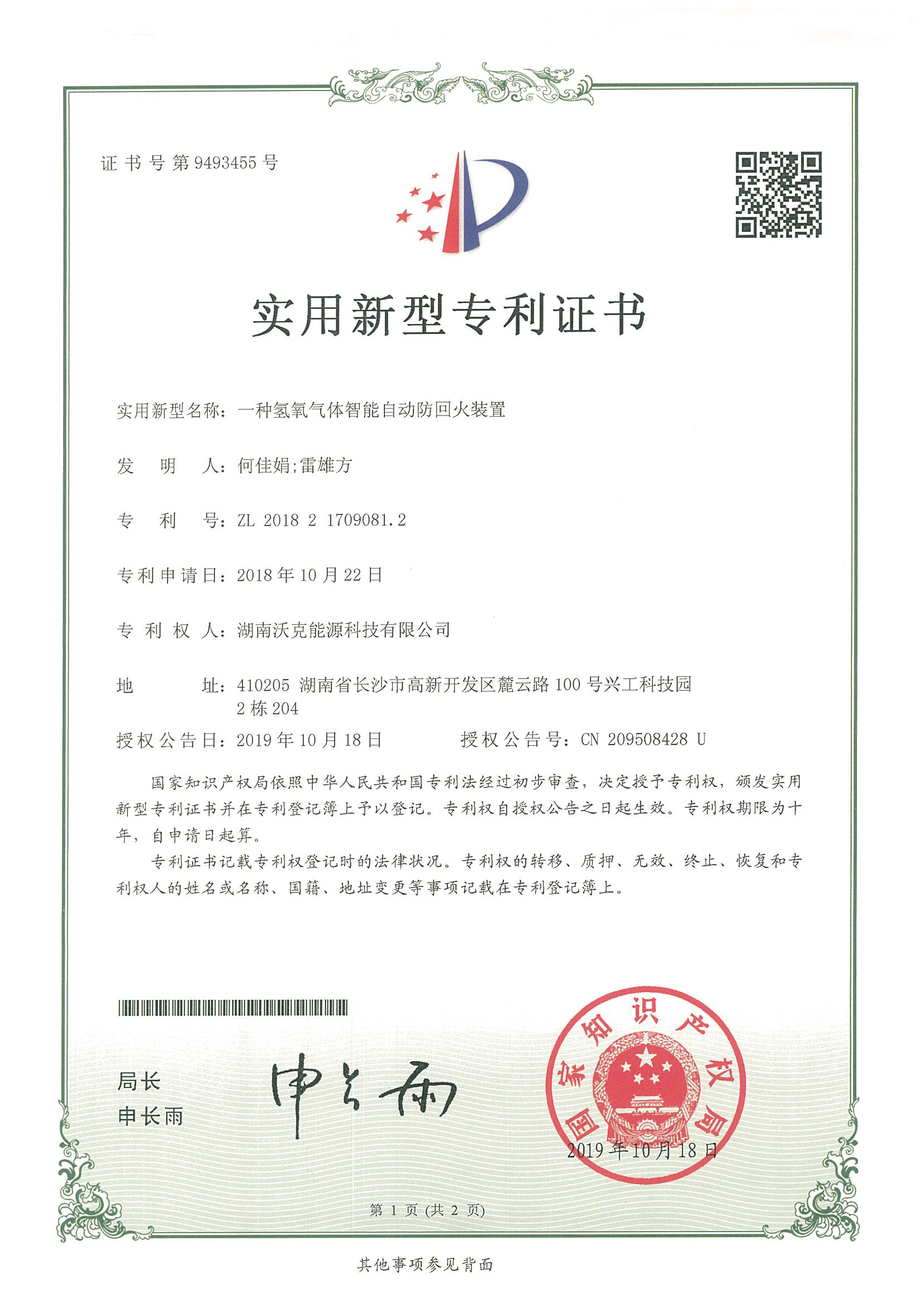 荣誉资质5