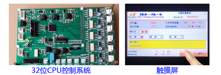 MG不朽情缘能源氢氧机芯片控制技术