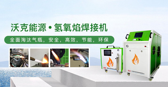 MG不朽情缘能源氢氧焰电机漆包线焊接机