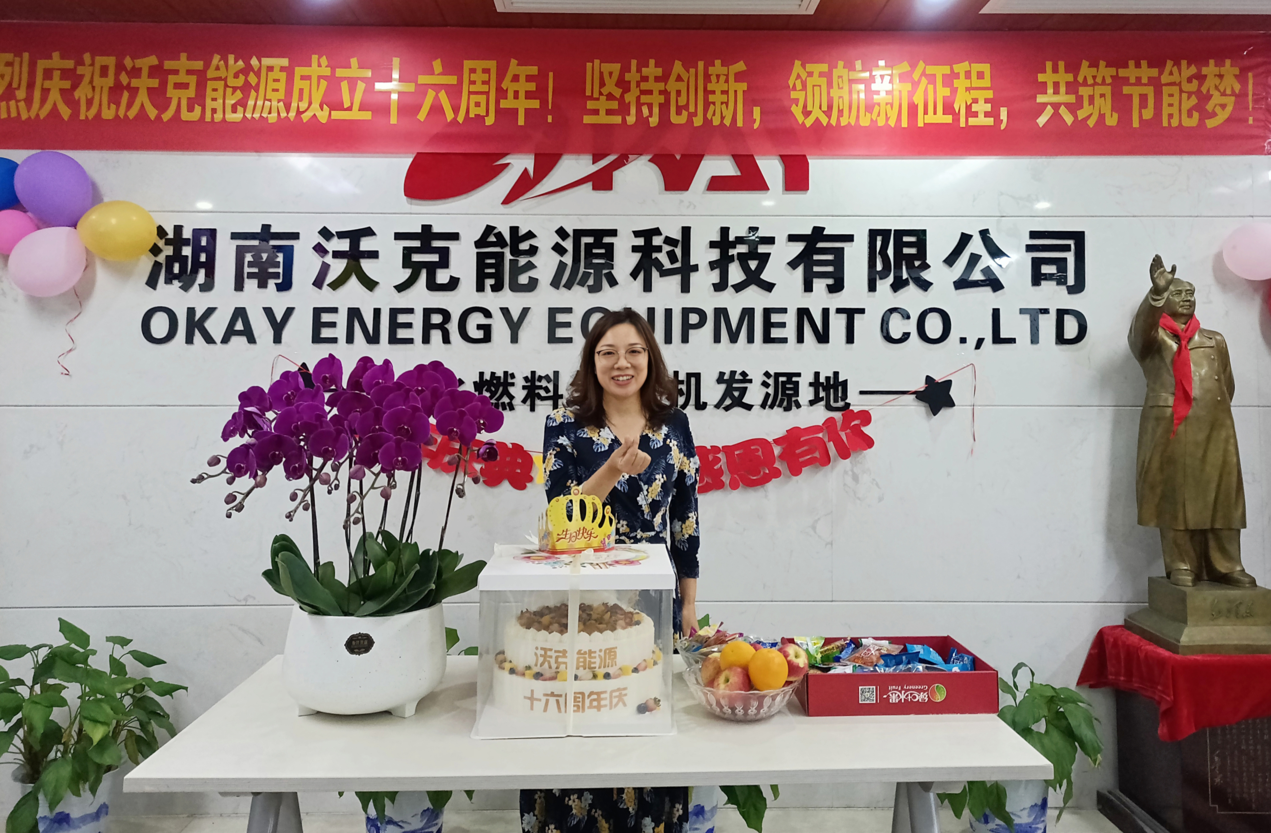 MG不朽情缘十六周年庆典