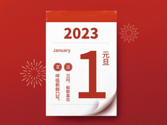 好消息，下周一带薪休假！