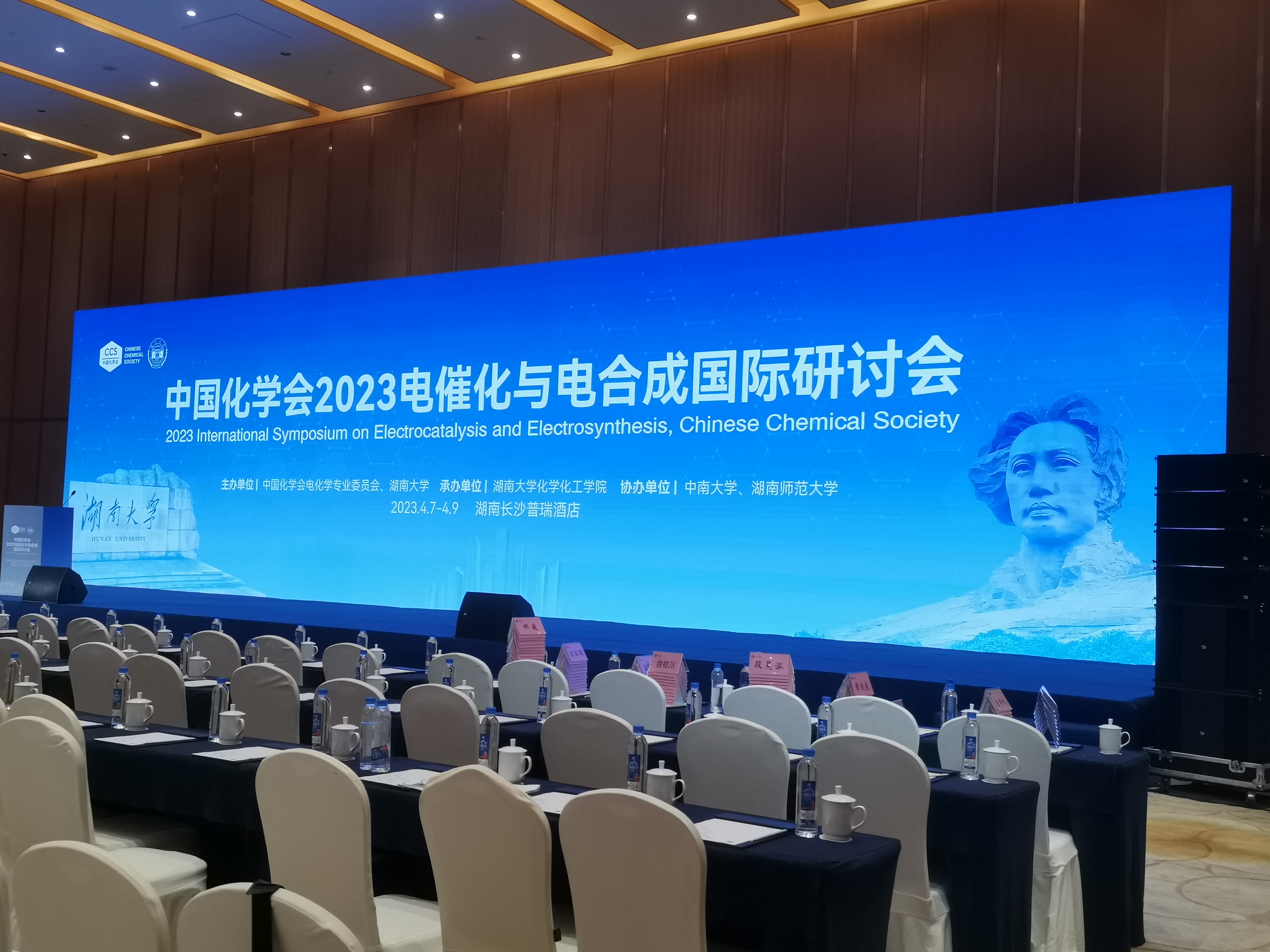 ：刂泄Щ2023电催化与电合成国际研讨会成功举办！