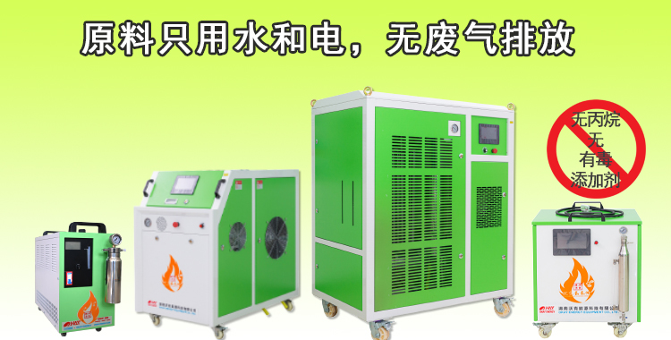 MG不朽情缘能源氢氧机