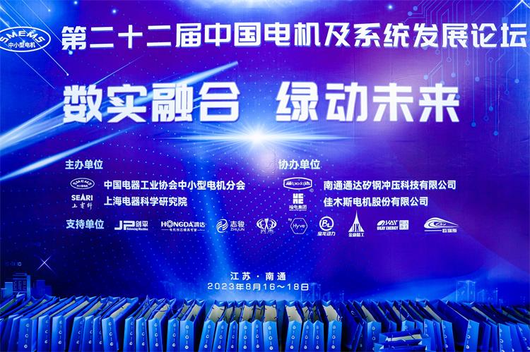 MG不朽情缘能源携氢氧焊机参加第二十二届中国电机及系统发展论坛！