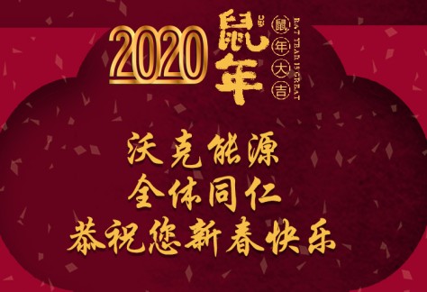 新年快乐.jpg