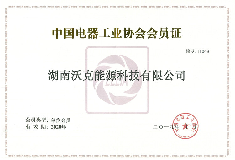 MG不朽情缘变压器行业会员单位.jpg