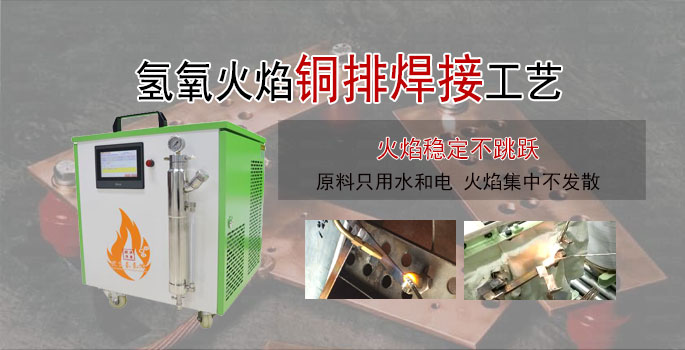 铜排焊接设备.jpg