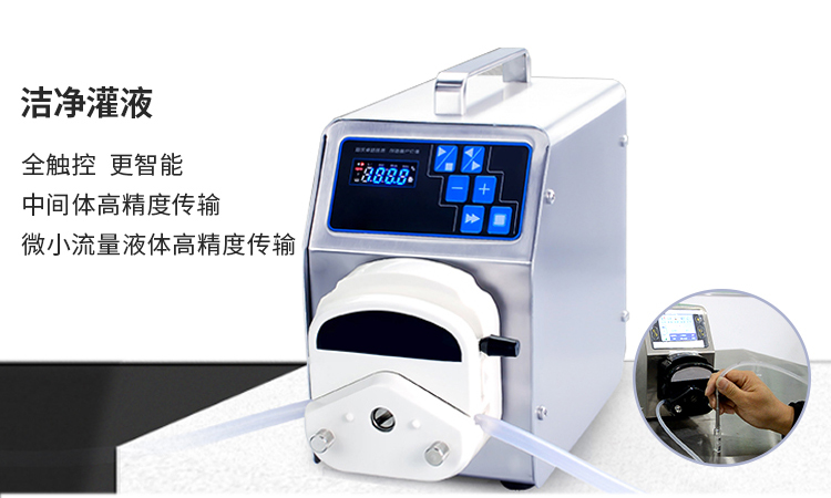 灌液装置