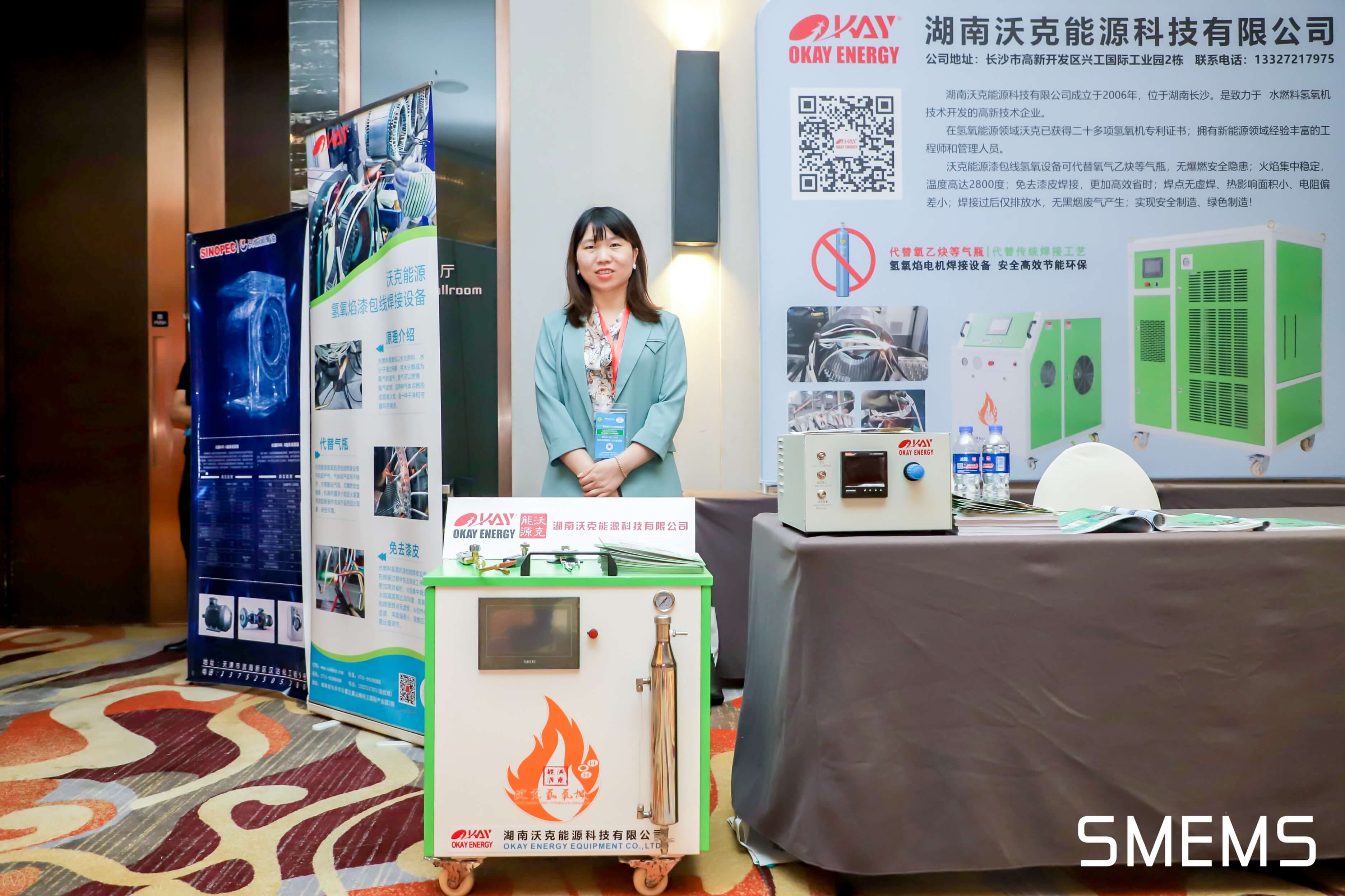 MG不朽情缘能源祝第二十届中国电机及系统发展论坛大会成功举办！