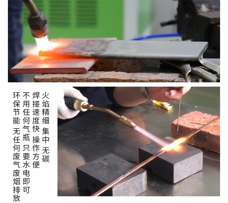 MG不朽情缘能源铜排焊接机焊接效果
