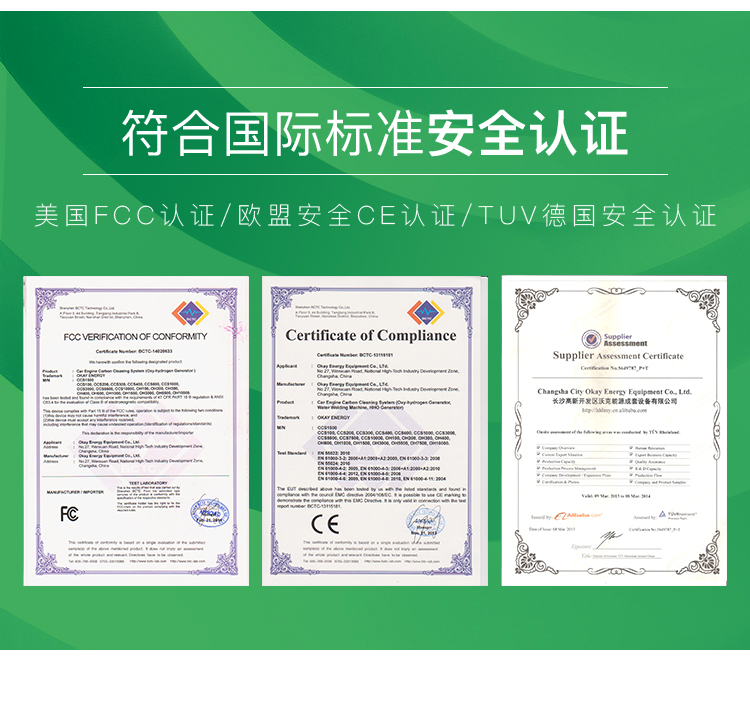 MG不朽情缘能源安全认证