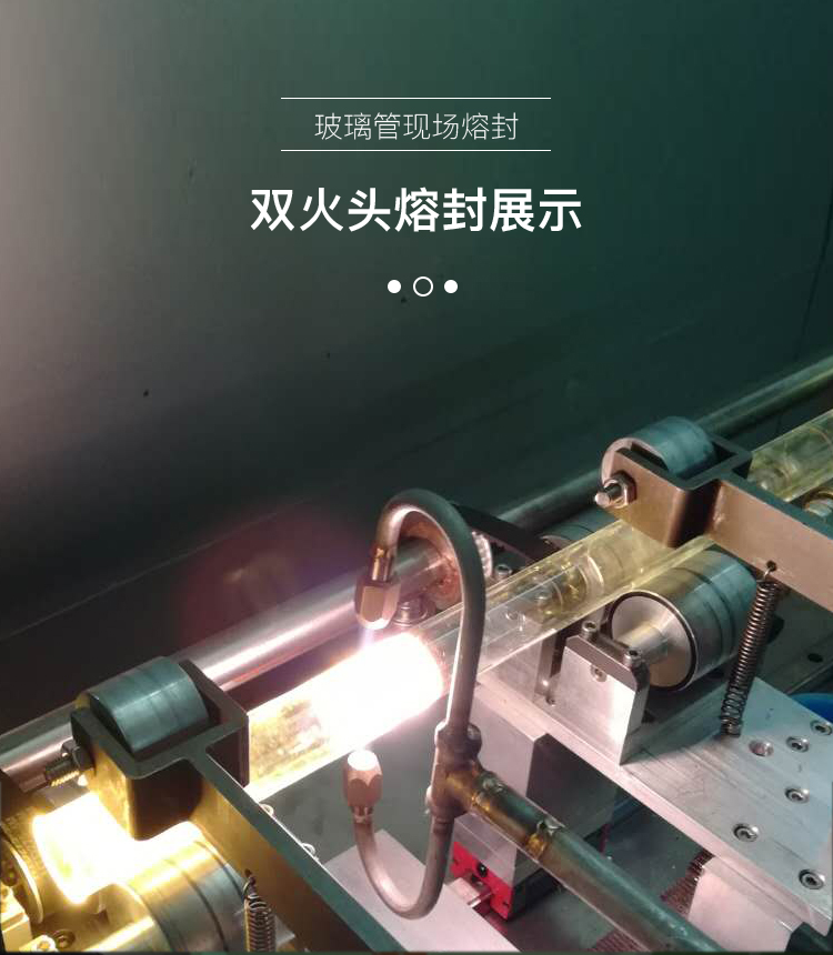 MG不朽情缘能源玻璃管现场封口