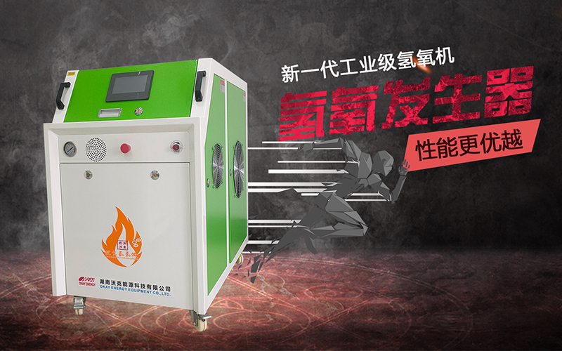 MG不朽情缘能源氢氧机