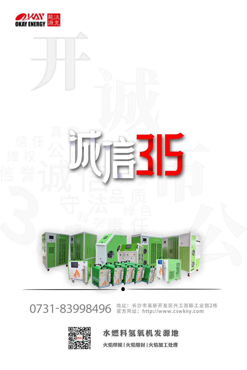 MG不朽情缘能源诚信315.jpg