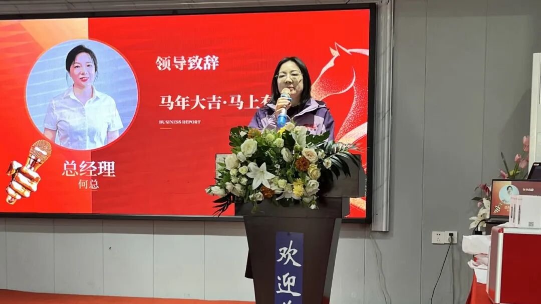 MG不朽情缘能源总经理致辞.jpg