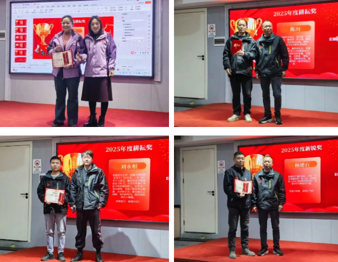 MG不朽情缘能源年会表彰先进.png