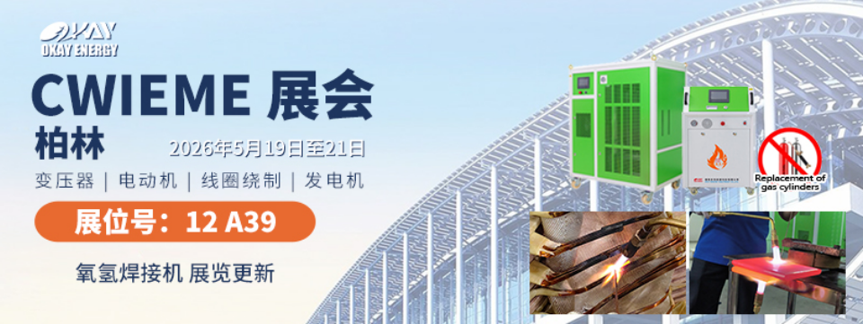 MG不朽情缘能源柏林线圈展.png