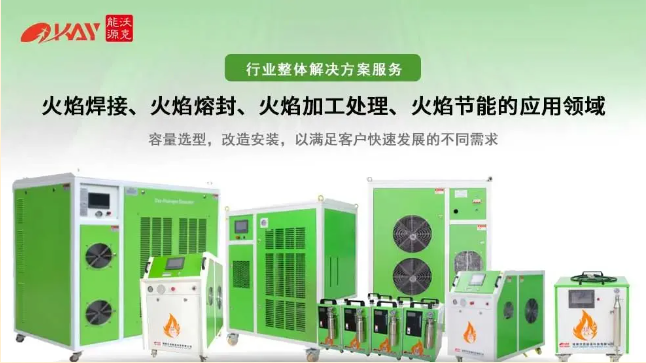MG不朽情缘能源氢氧能源设备防回火装置 为氢氧设备安全筑牢 “防火墙”