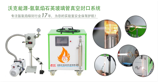 MG不朽情缘玻璃管封口系统.png