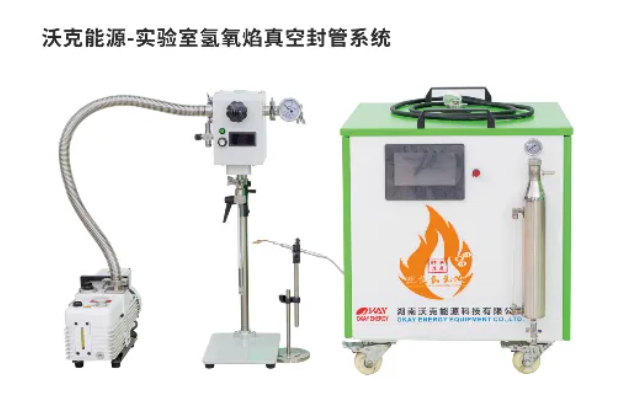 MG不朽情缘氢氧焰玻璃管真空封管系统.png