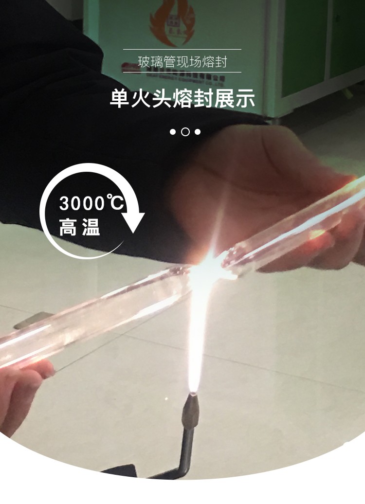 MG不朽情缘能源玻璃管封口现场展示.jpg
