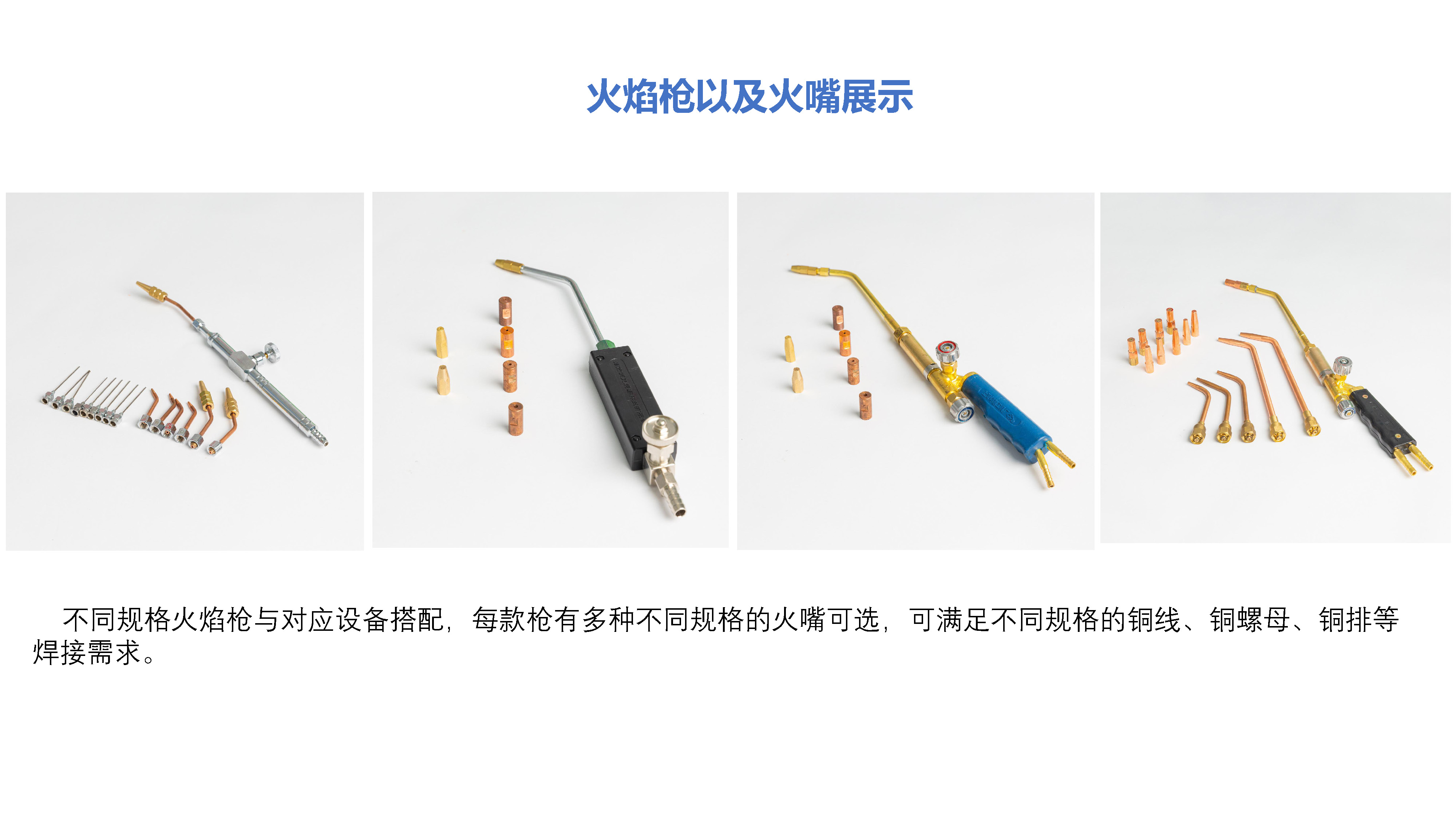 氢氧焊机火焰枪火嘴