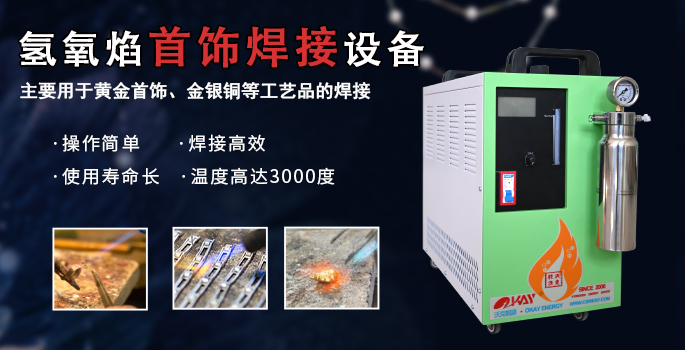 首饰加工
