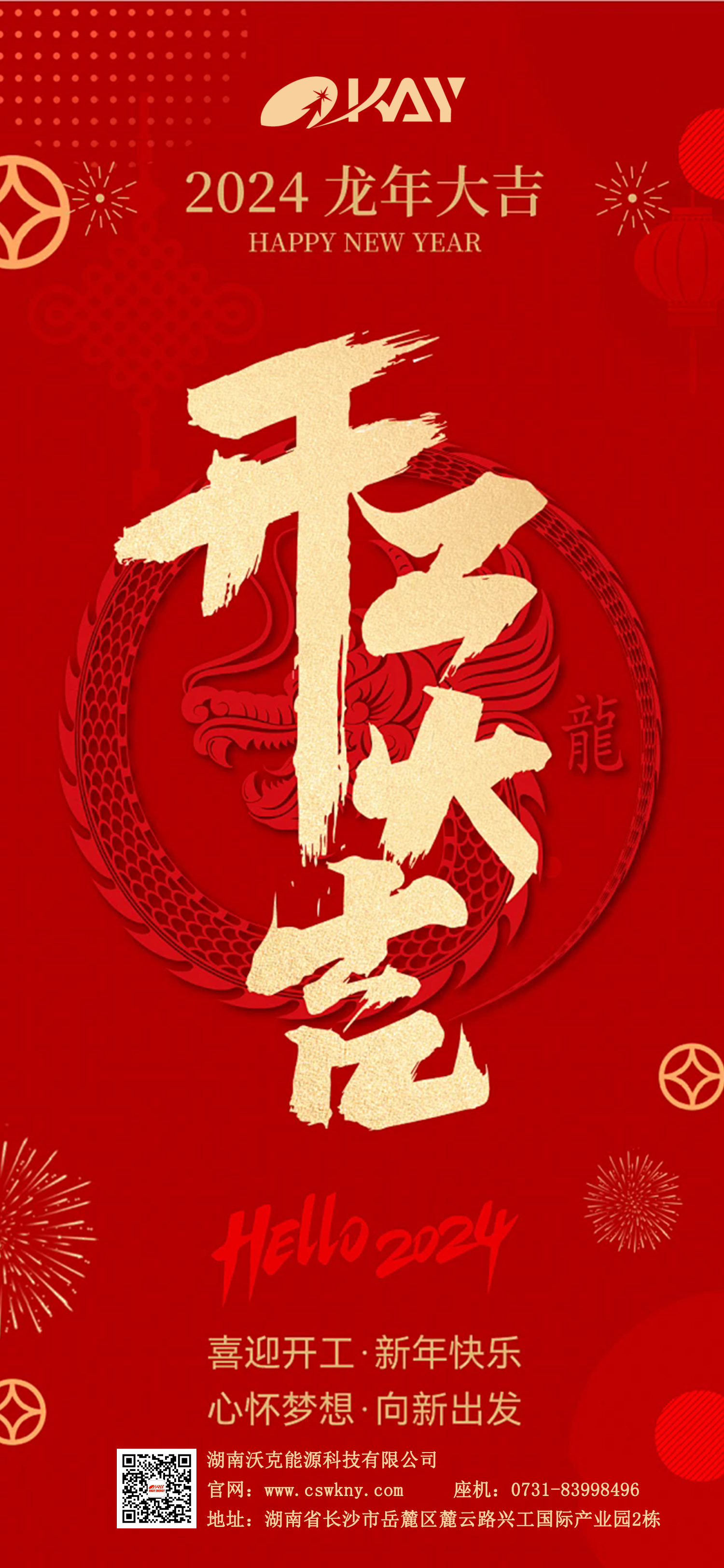 MG不朽情缘能源开工大吉.jpg
