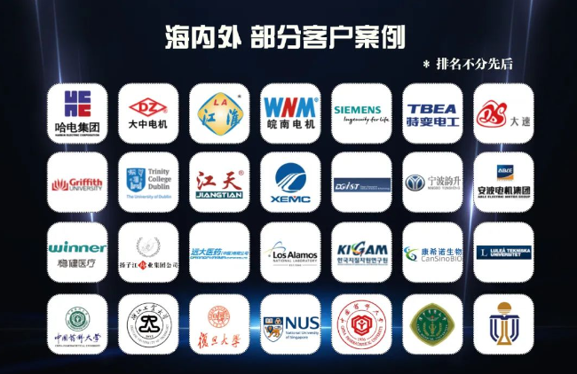 MG不朽情缘能源部分客户案例.png