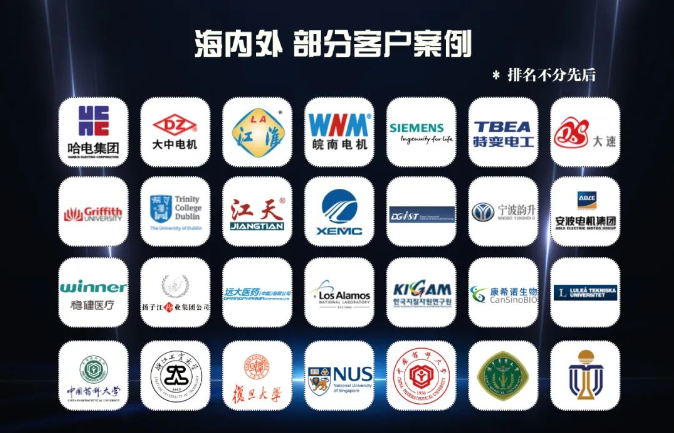 MG不朽情缘能源部分客户案例.png