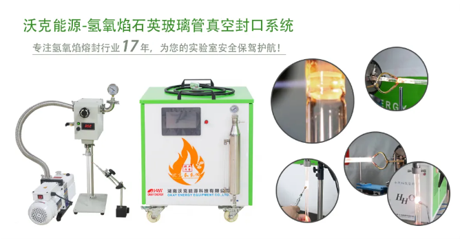 MG不朽情缘真空封管系统.png