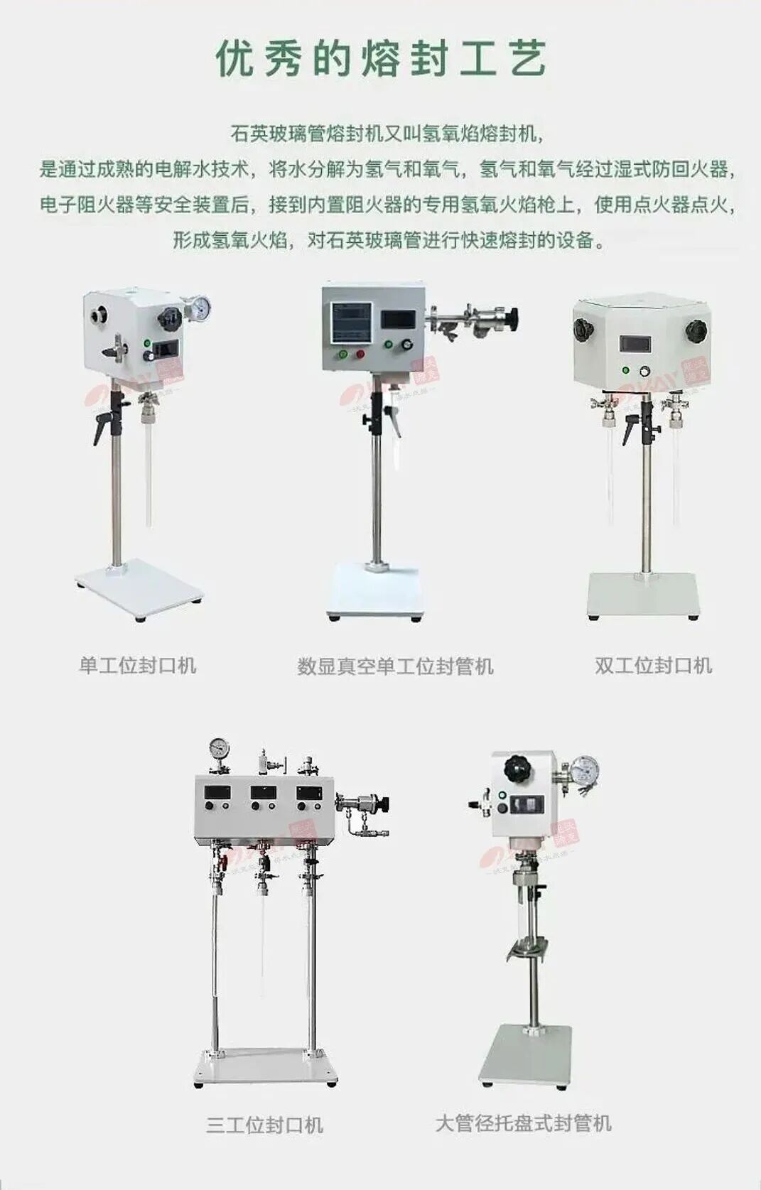 MG不朽情缘能源真空封管机.jpg