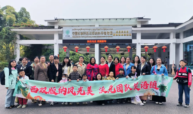 MG不朽情缘能源西双版纳团建.png
