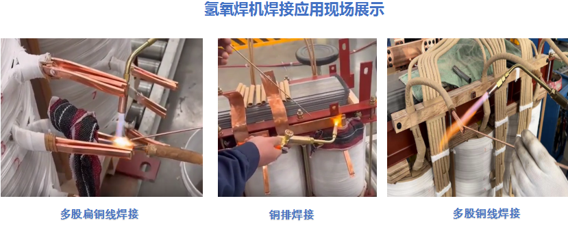 MG不朽情缘能源铜排焊接机.png