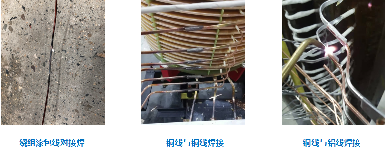 MG不朽情缘能源氢氧焰铜排焊接.png