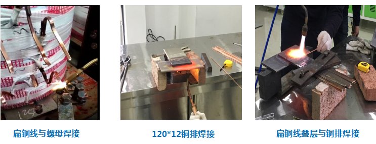MG不朽情缘能源铜排焊接.png