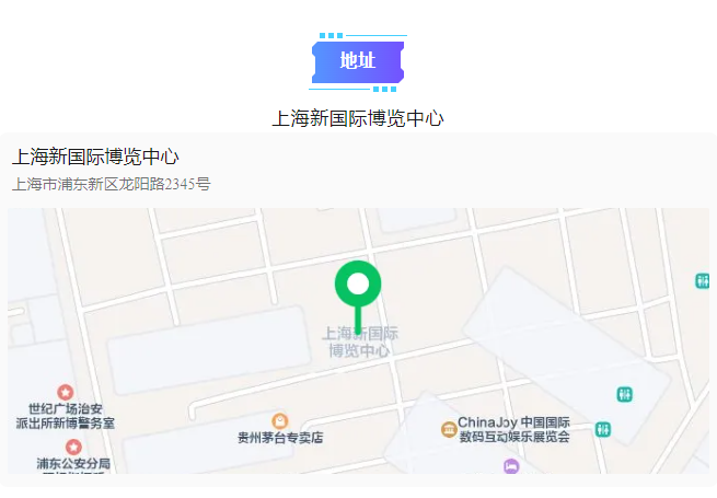 2025上海全电展3.png