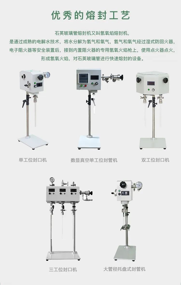 MG不朽情缘能源真空封管机.jpg