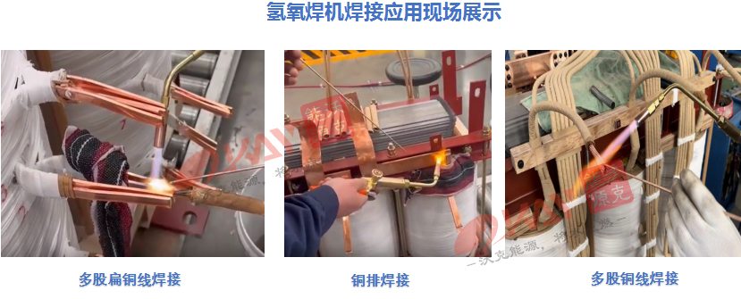 MG不朽情缘能源铜排焊接.jpg